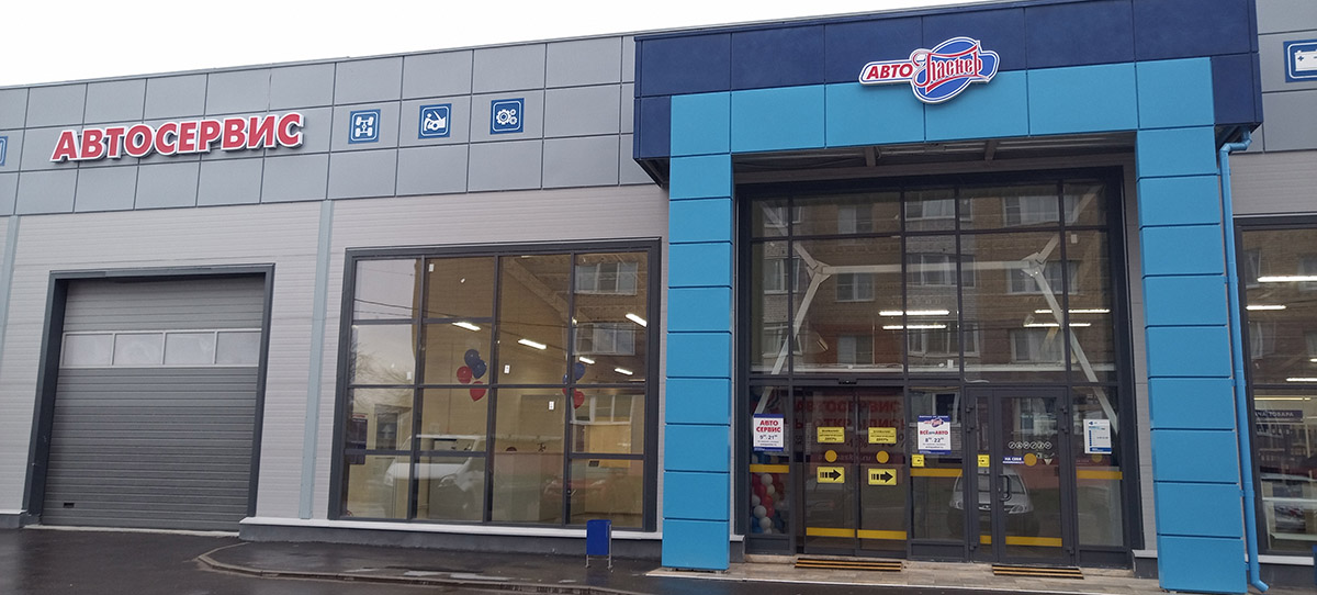 СТО АвтоПаскер