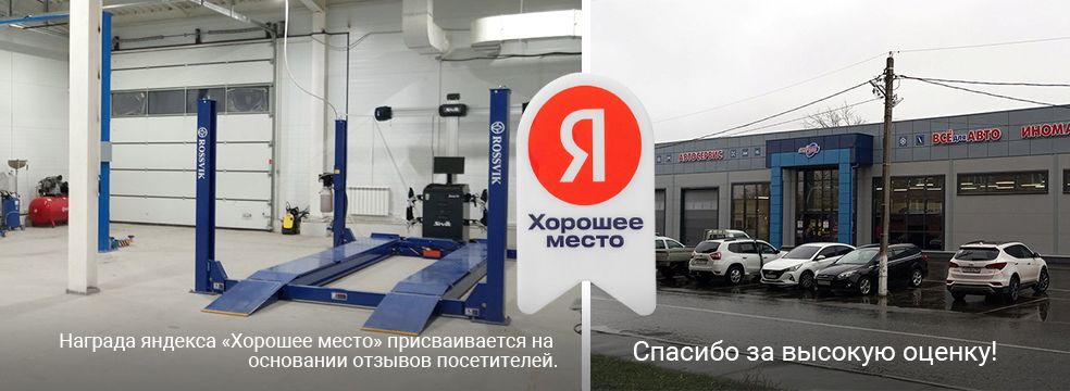 СТО АвтоПаскер