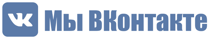 Мы ВКонтакте